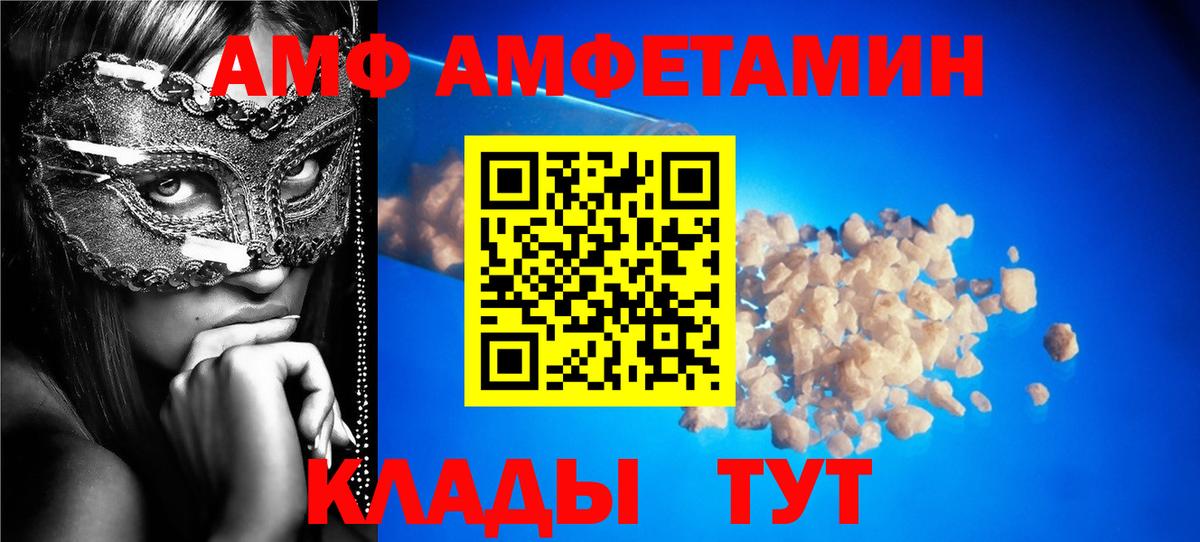 Amphetamine VHQ Серпухов