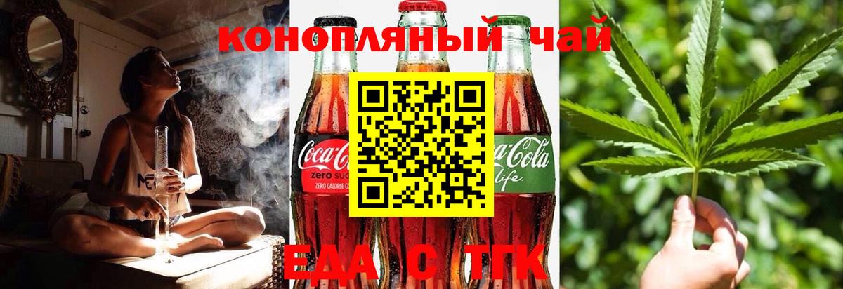 Cannafood марихуана  Вход с VPN  Серпухов 
