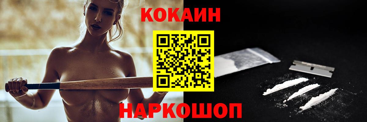 COCAIN 98% Серпухов