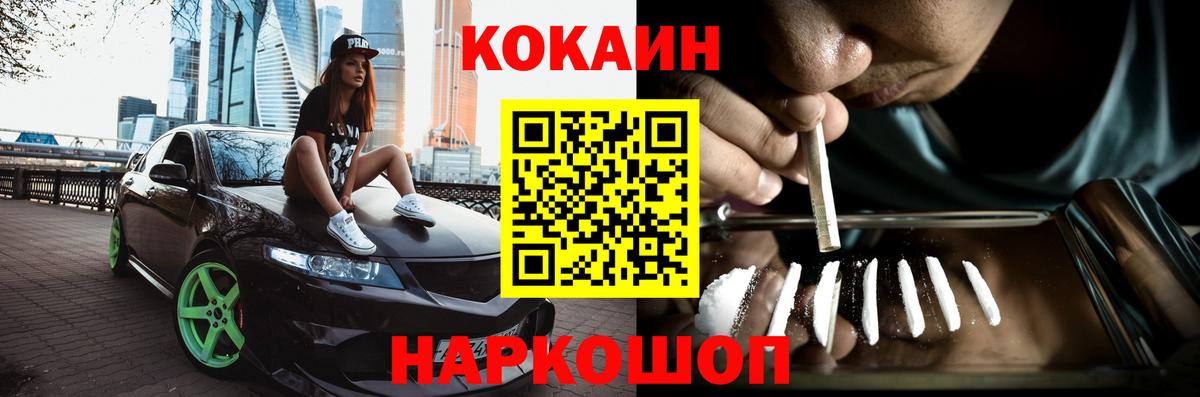 Кокаин FishScale  Вход с VPN  Серпухов 