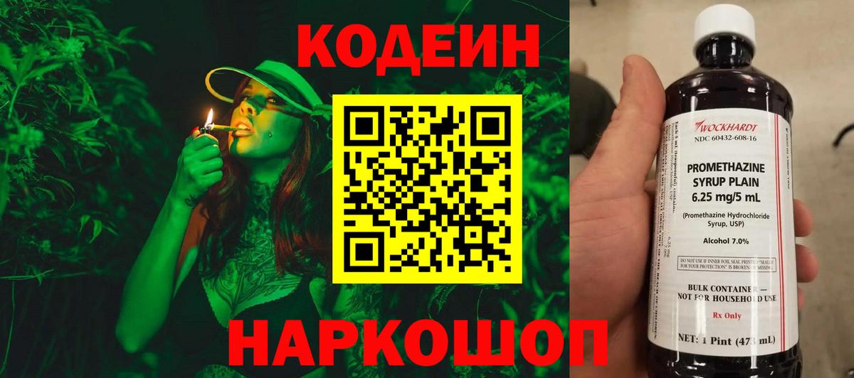 Серпухов  Кодеин напиток Lean (лин)  Вход с VPN  Кодеин напиток Lean (лин) 