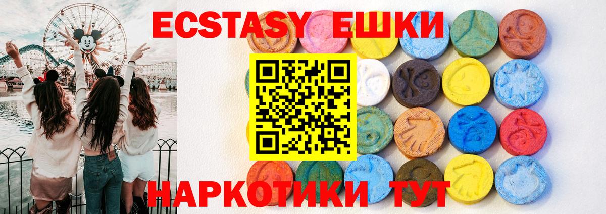 Ecstasy XTC  Ecstasy  Серпухов  ЭКСТАЗИ DUBAI  Вход с VPN 