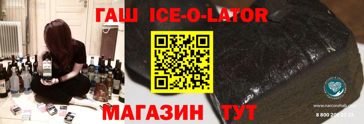 ГАШ гашик  Вход с VPN  Серпухов 