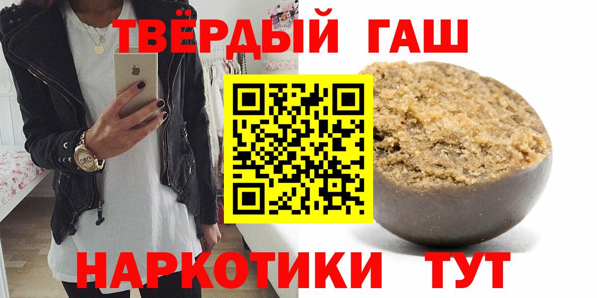 ГАШ гашик Серпухов