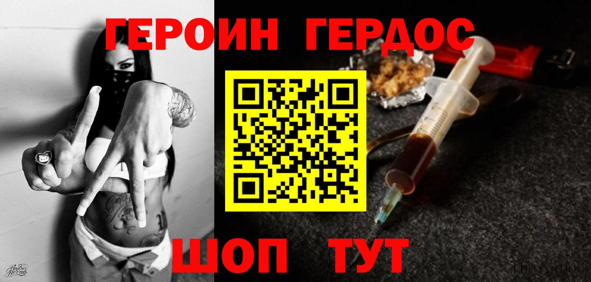 Героин  Героин афганец  Вход с VPN  Серпухов 
