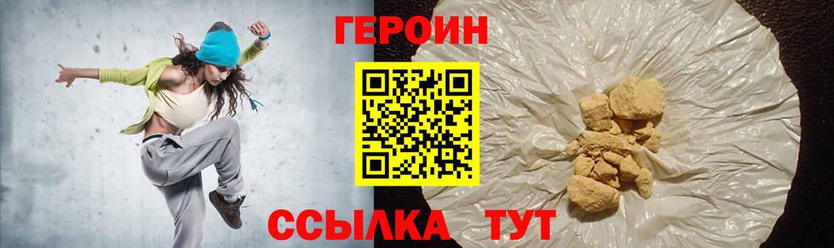 ГЕРОИН VHQ Серпухов