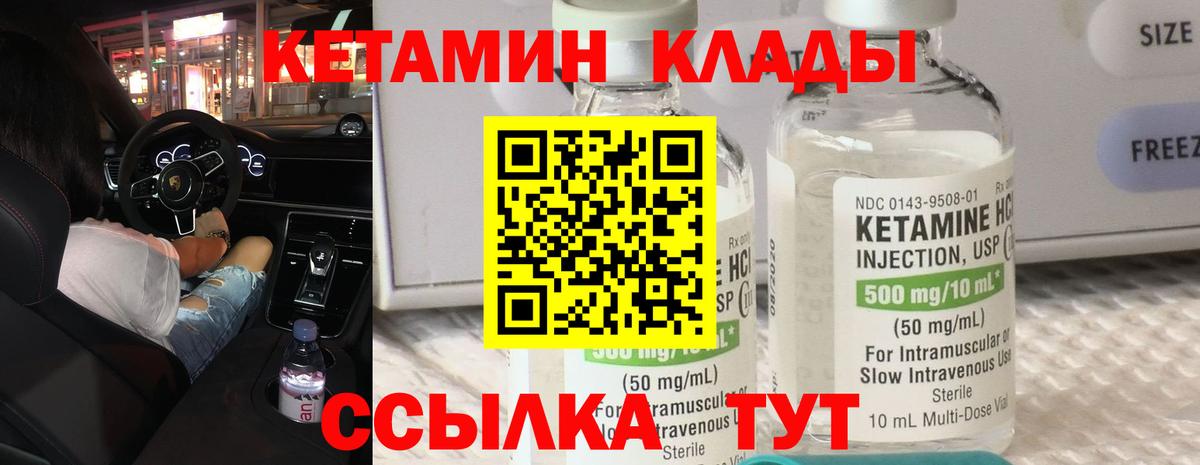 Кетамин ketamine  Вход с VPN  Серпухов  КЕТАМИН VHQ 