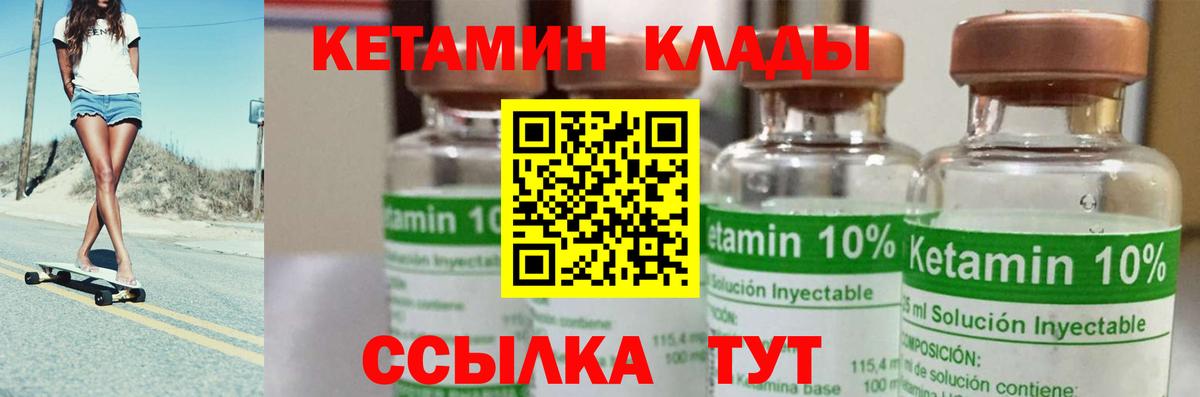 КЕТАМИН ketamine Серпухов