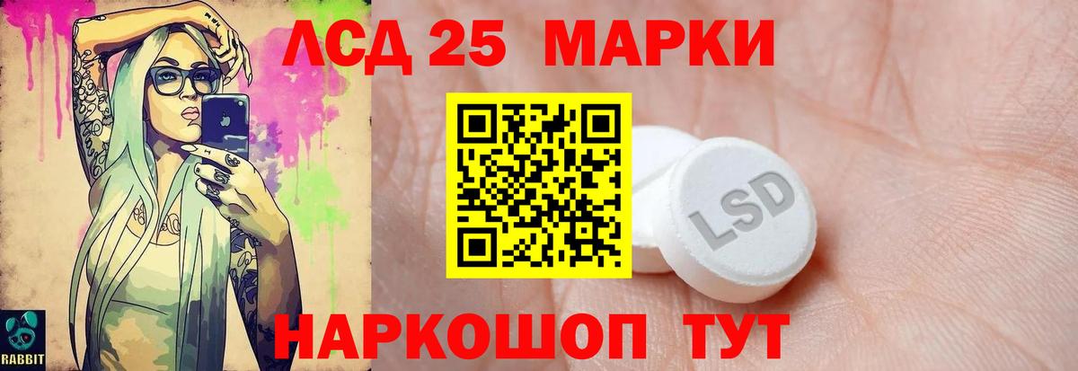 LSD-25 экстази ecstasy  Вход с VPN  LSD-25 экстази  Серпухов  ЛСД экстази ecstasy 