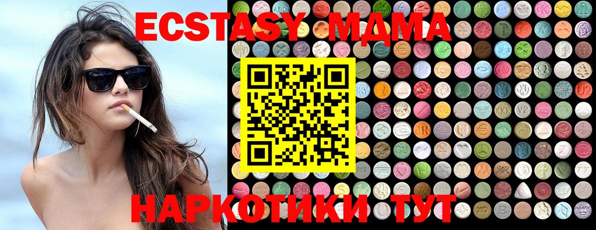 МДМА молли  Вход с VPN  Серпухов  МДМА Molly 