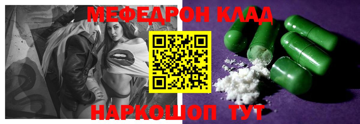 Меф кристаллы  Мефедрон mephedrone  Меф  Вход с VPN  Серпухов 