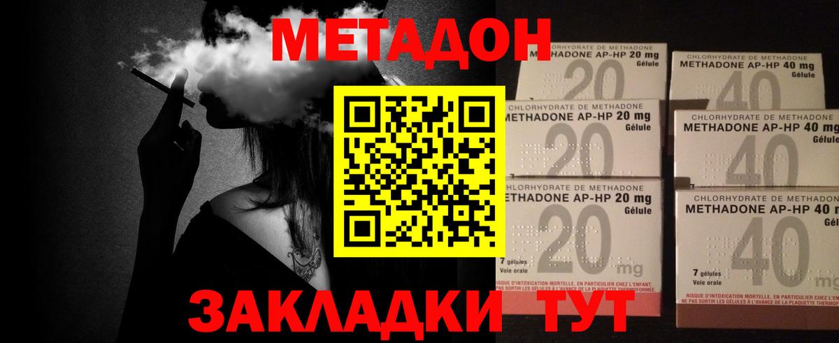 МЕТАДОН VHQ  Вход с VPN  Серпухов 