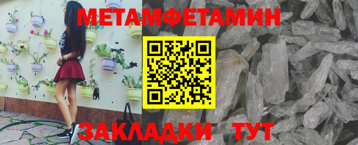 Серпухов  МЕТАМФЕТАМИН  Вход с VPN  Первитин кристалл 