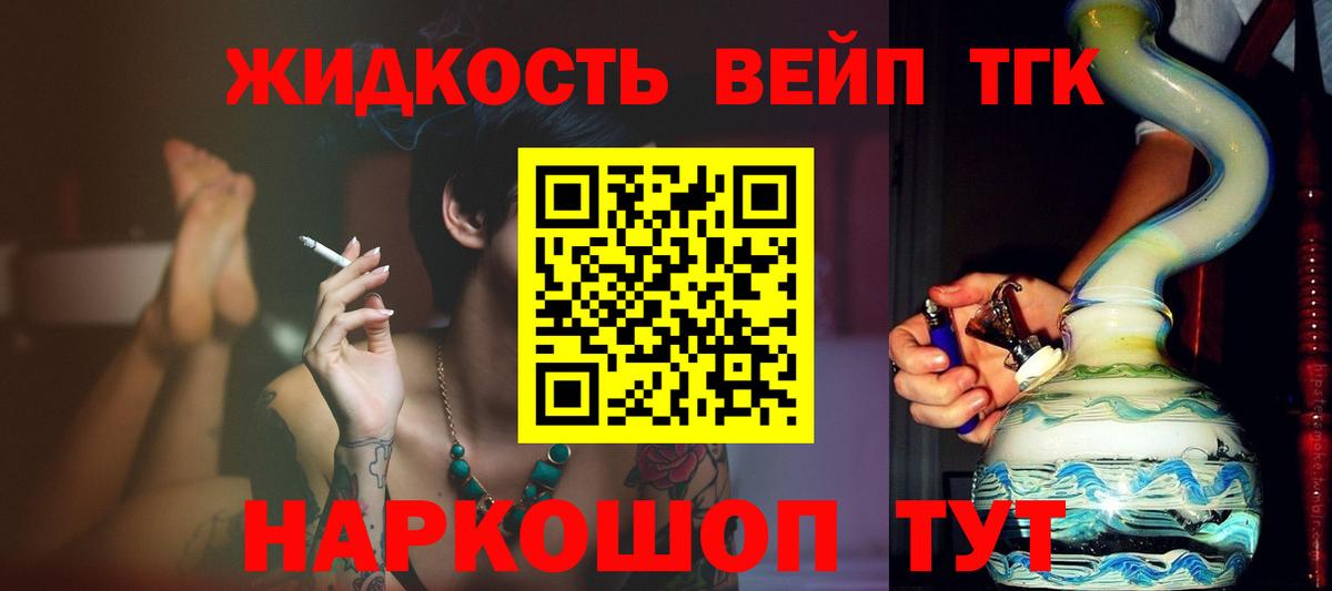 Дистиллят ТГК THC oil  как найти   Серпухов  Вход с VPN 