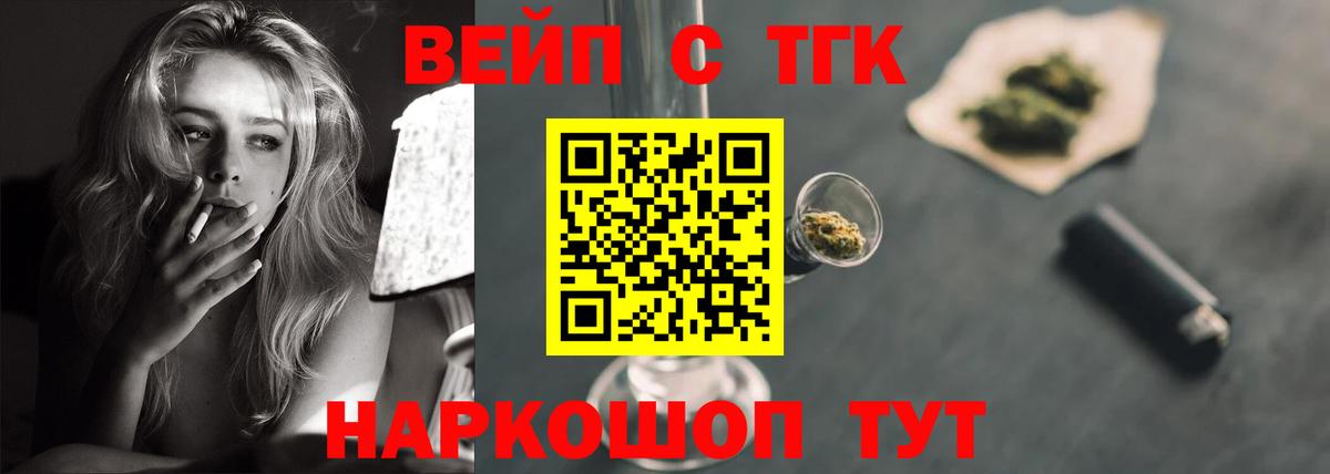 Дистиллят ТГК жижа Серпухов